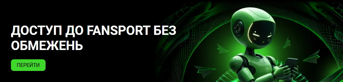Фан Спорт казино сайт