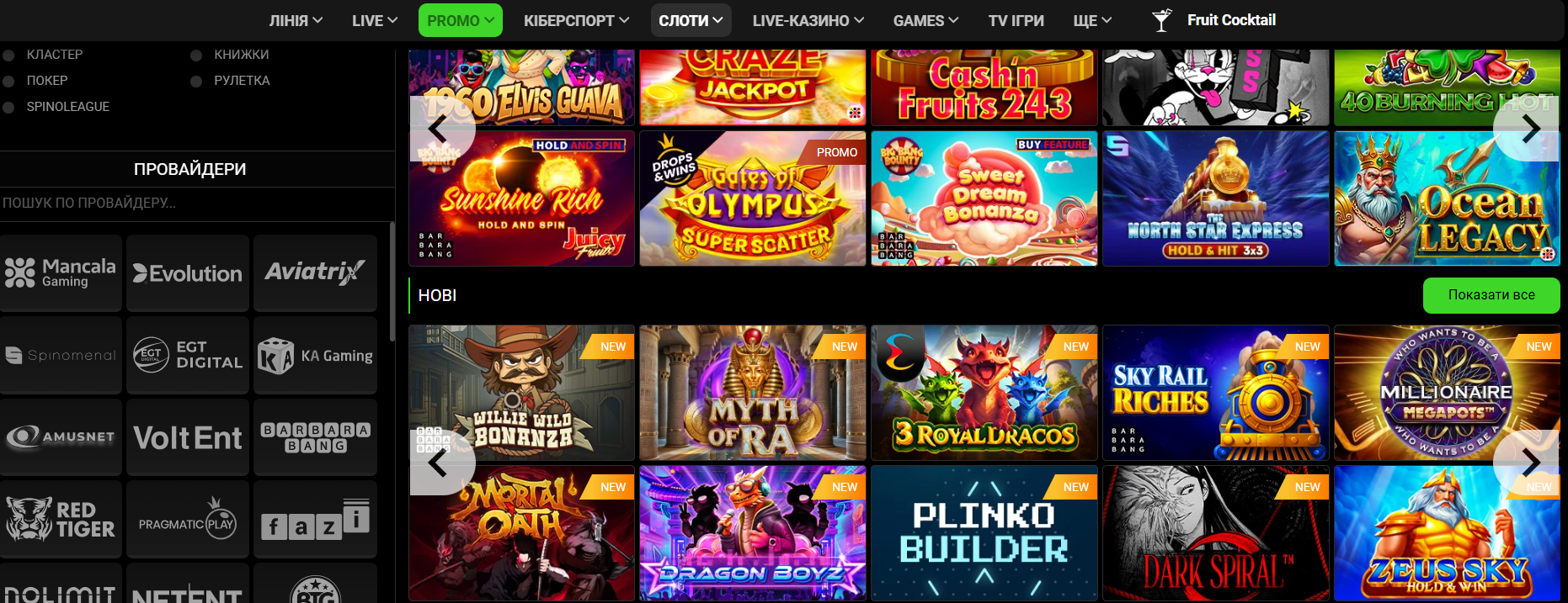 Ігри Фан Спорт