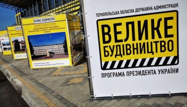 Основний будівельний проект з метою збільшення ВВП України на 2,2% за 5 років