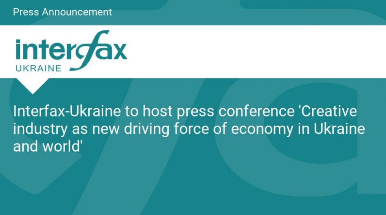 «Інтерфакс-Україна» проводить прес-конференцію на тему «Креативна індустрія як нова рушійна сила економіки України та світу».