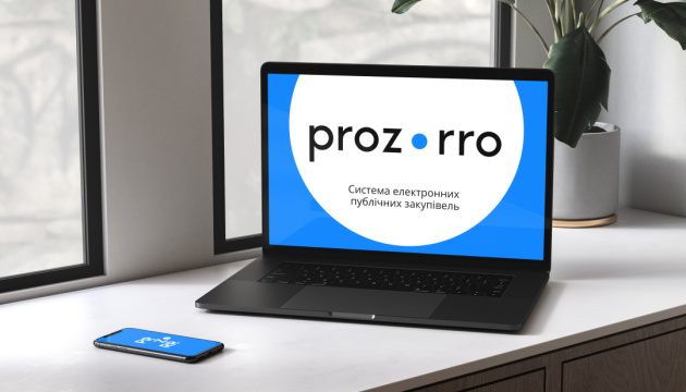 Цього року Україна заощадила $45 млрд завдяки ProZorro
