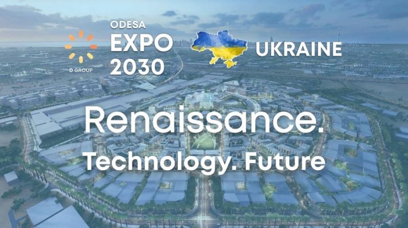 EXPO 2030 в Одесі?  (І) - KyivPost