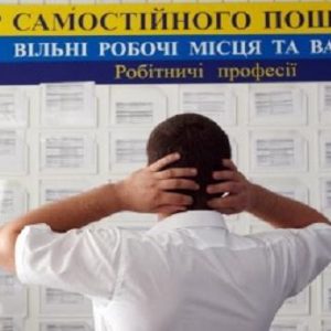 В Україні кількість шукачів роботи зростає швидше, ніж вакансій